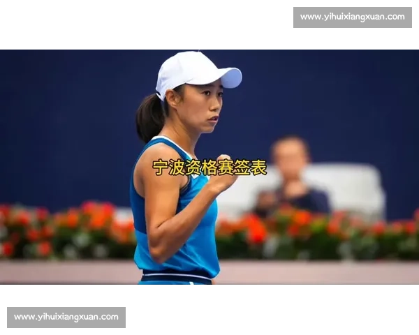 宁波网赛正赛开打：张帅领衔金花对决大满贯冠军