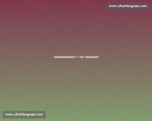 🔥东契奇惊现魔鬼瘦身！球衣号码从 077 缩水成 7，球迷惊呼认不出！🔥