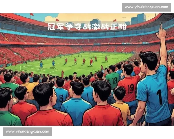 大连一方对阵丽江关键战前瞻冲击积分榜与战术博弈看点解析焦点战